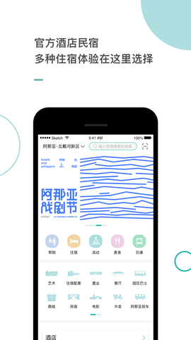阿那亚(1)