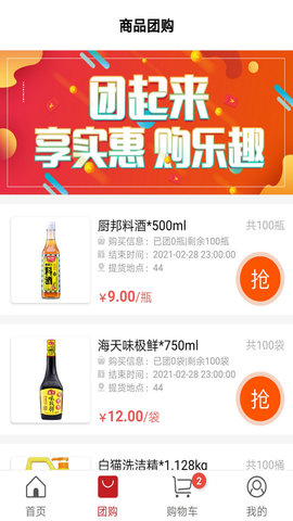 红色物业图4