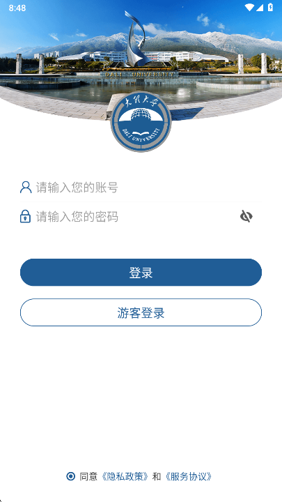 智慧理大