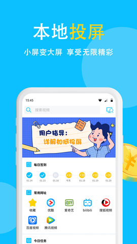电视投屏图3