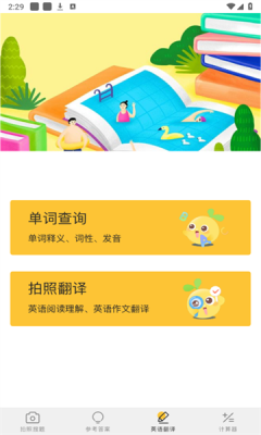 帮搜作业图2