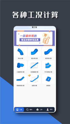 管工宝(4)