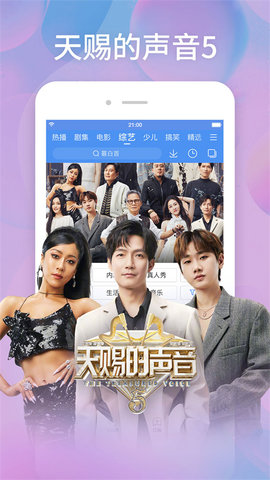 百搜影视大全手机最新版图4