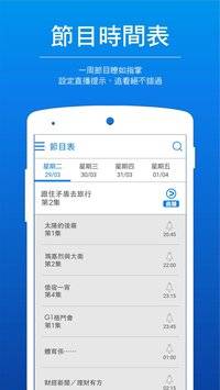 ViuTV图4