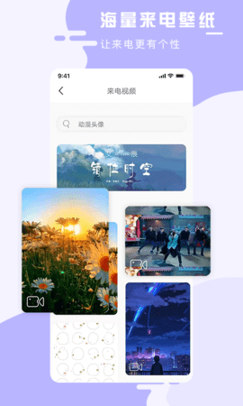 壁纸大师官方正版图4