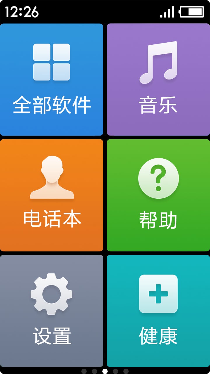 极简桌面图3