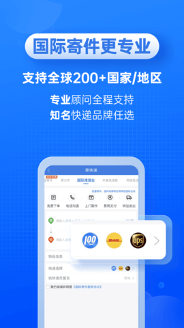 快递100图4