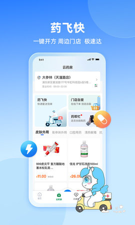 易健康plus(2)