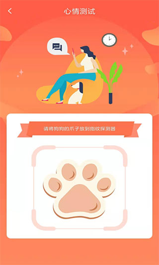 狗狗翻译器图3