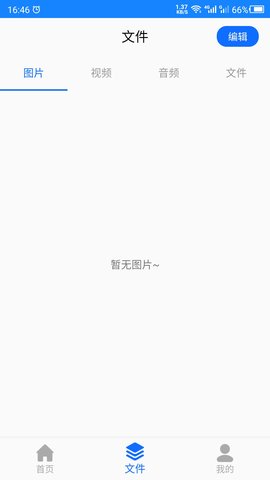 聊天记录管家图3
