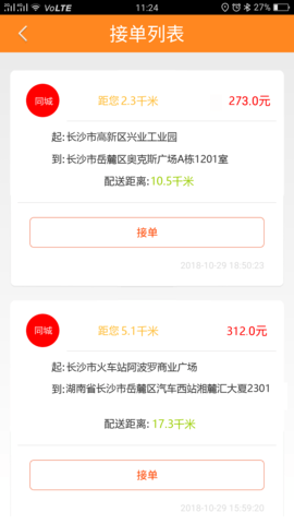 货运帮图5