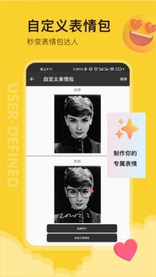 撩妹表情包图1