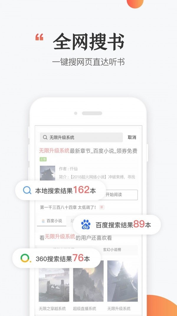 讯飞阅读图3