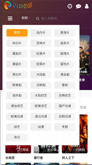 未来影院无广告版图4