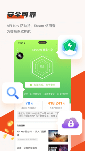 C5GAME图3
