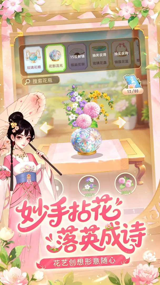我的花园世界安卓版(1)