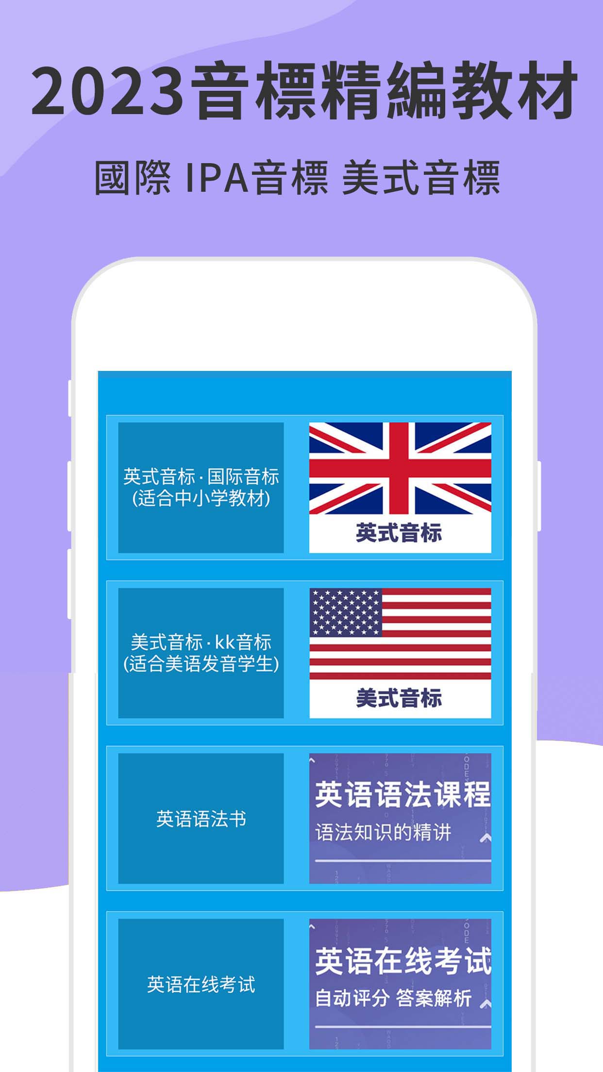 英语音标发音视频图4