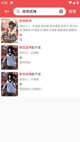 火漫社图3