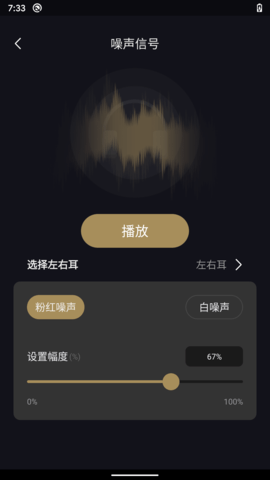 耳机助手图5