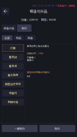 善恶启示录游戏无广告版图2