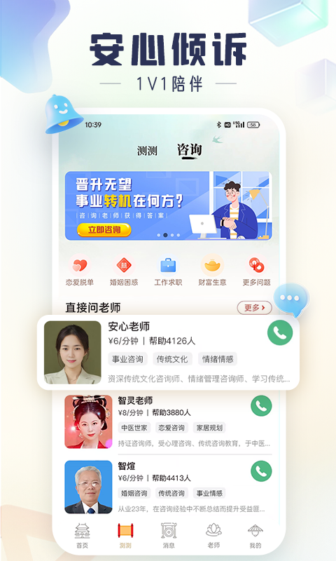 灵机官方版图4