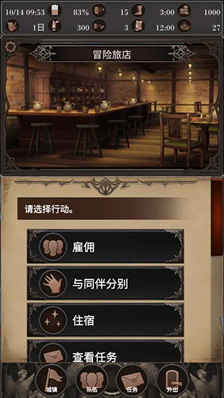 探魂之旅官方版图4