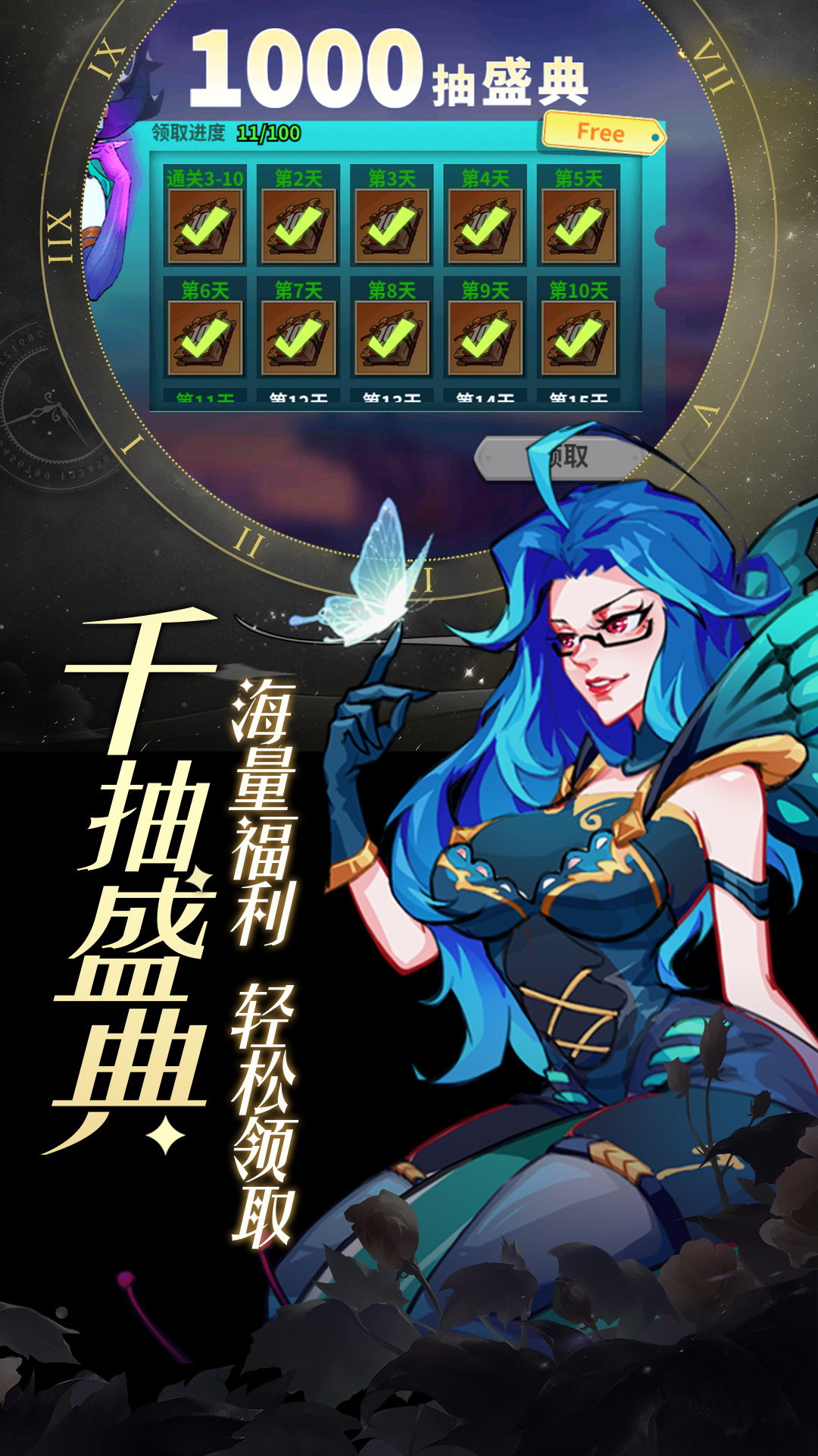创想魔法团正版图4