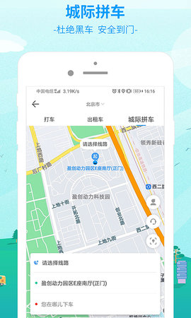 出行365图2