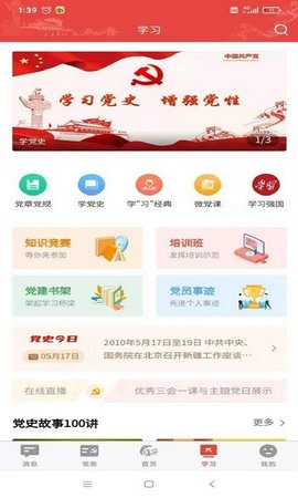 雄安党建图5