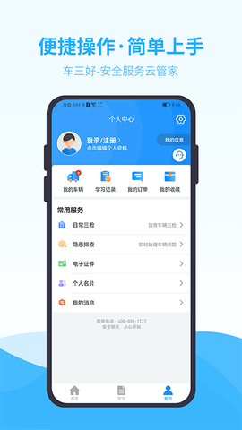 车三好
