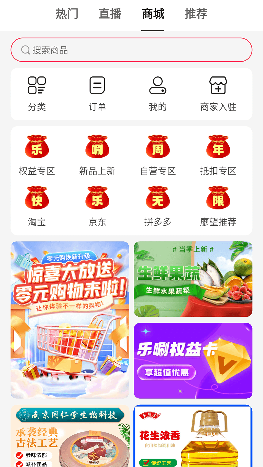 乐唰图2