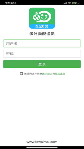 乐外卖配送员