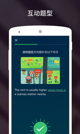 流利说雅思-图3