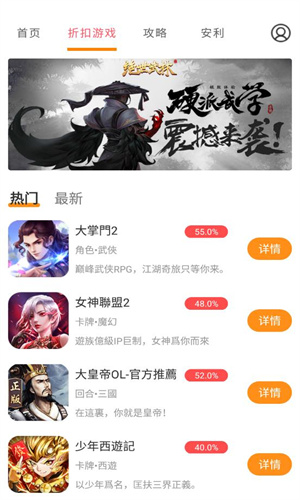 多玩游戏盒子(1)