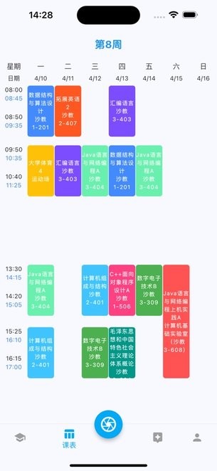 北矿助手图4