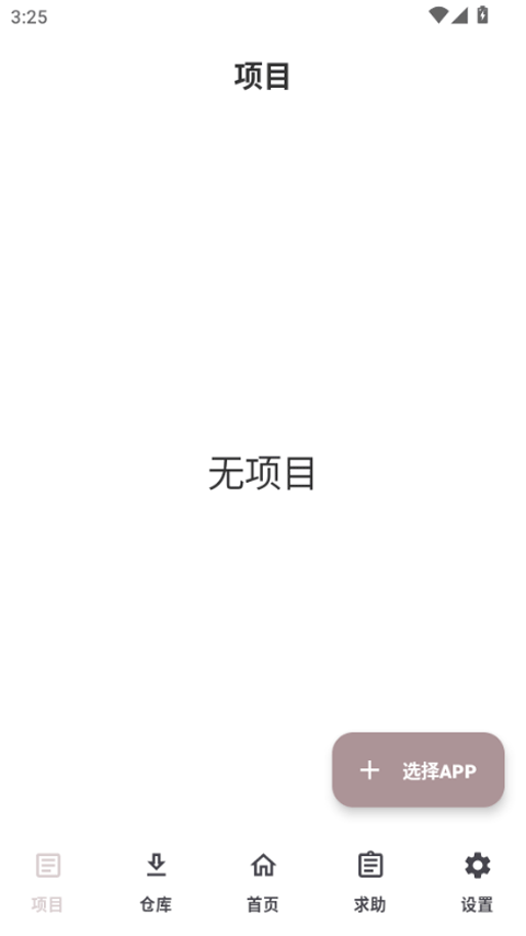 JsXposedPro图4