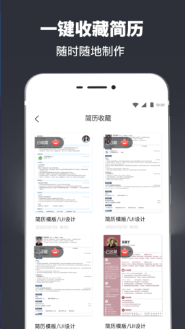 简历模板-图4