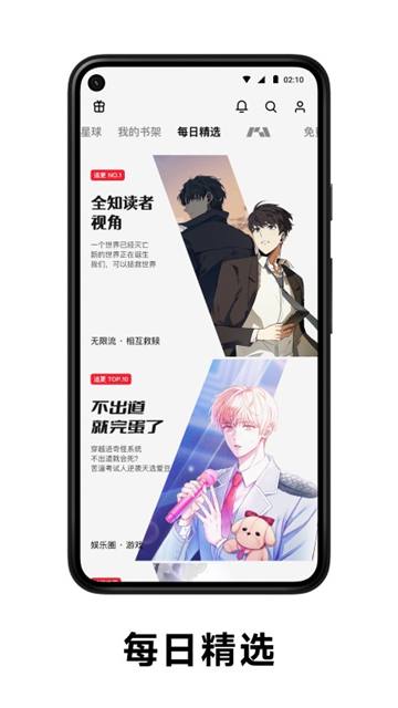 podo漫画通用版(2)