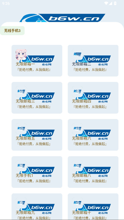 小优工具箱正版图4