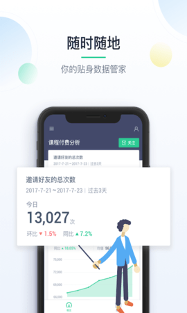 掌上神策图3