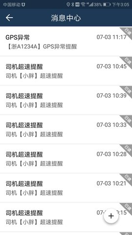 依途在线图4
