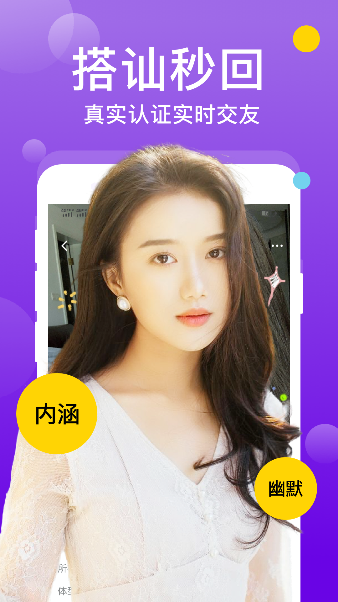 两性同城聊图4