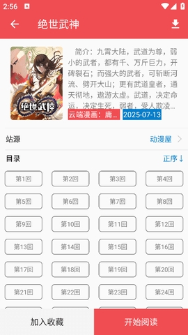 火漫社图2
