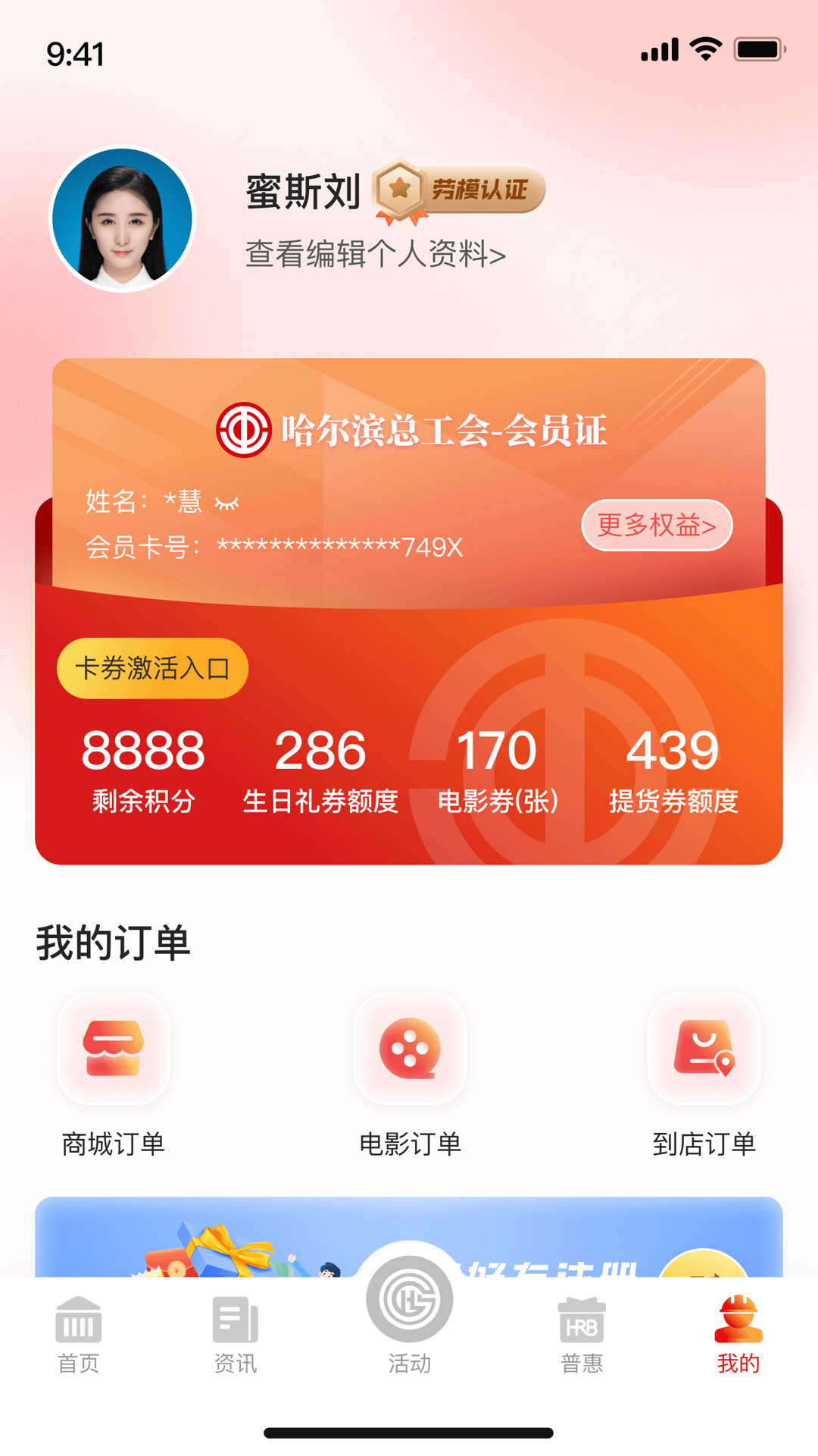智慧哈工图3