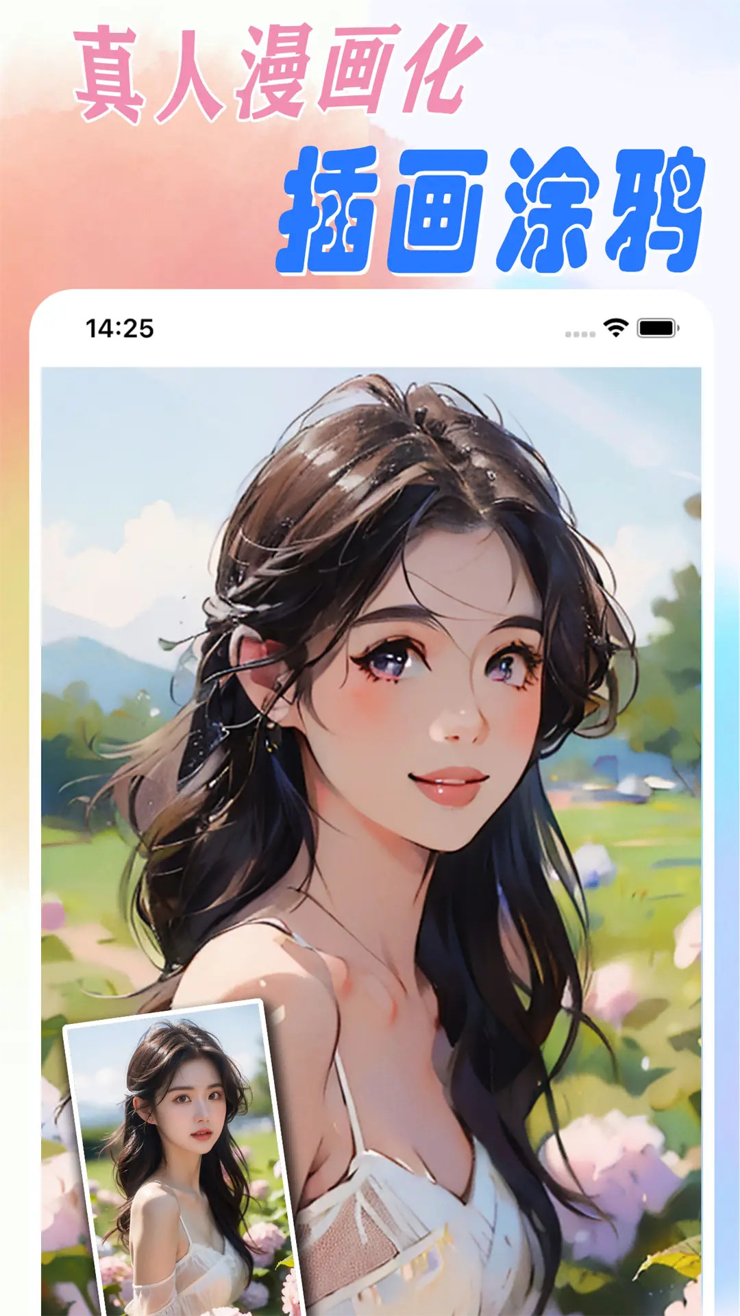 漫改相机直装版图3