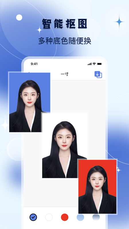 改图宝证件照直装版图3