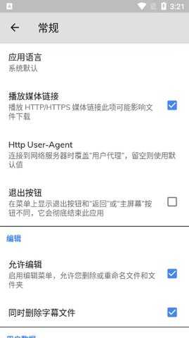 mxplayer官方版图2