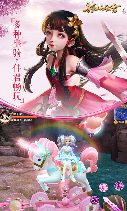 射雕英雄传图1