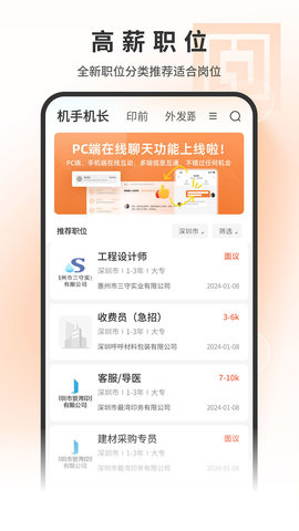 印刷人才网