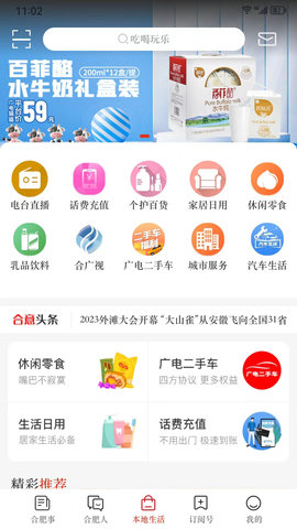 合意(3)